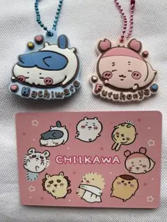 ちいかわ『休』セット