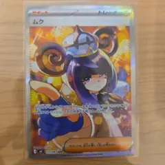 ポケモンカード ムク SAR U 2枚セット - メルカリ