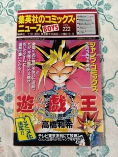 2026年最新】コミックスニュース 222の人気アイテム - メルカリ
