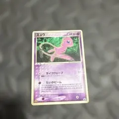 ミュウ HP50 PROMO PCG-Pプロモカード