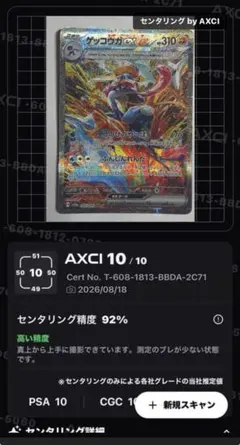 センタリング良好】ゲッコウガex SAR 090/066 - メルカリ