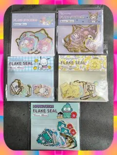 サンリオ フレークシール