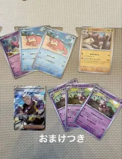 ヤドキング　デッキパーツ　カキツバタ　sr