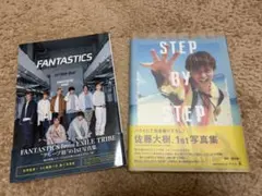 FANTASTICS & 佐藤大樹 写真集セット