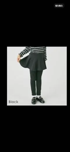 裏起毛スカッツ٩(๑❛ᴗ❛๑)۶