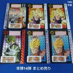 ドラゴンボールカードダス キラカード 4枚セット - メルカリ