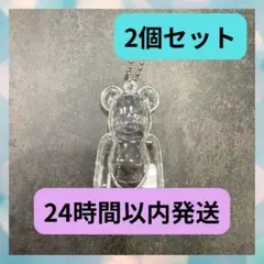 【2個セット】ベアブリック用 クリアケース BE@RBRICK チェーン付 嵐