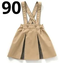 未開封 apres les cours tinybearサスペンダー付きスカート