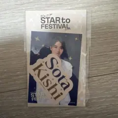 ジュニアSTARto FESTIVAL 2026 ステッカーセット 岸蒼太 - メルカリ