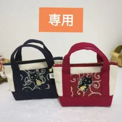 帆布 唐草模様　招き猫　トートバッグ型 ミニファスナーポーチ No.941