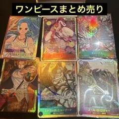ワンピースカードまとめ売り　ノーマルRなどはオマケ