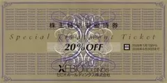 1枚◆ゼビオ株主優待券/20%OFF
