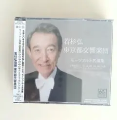 非売品】見本盤 ベートーヴェン 第九 交響曲 フルトヴェングラー CD