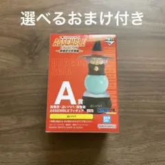 一番くじ ドラゴンボール ASSEMBLE COLLECTION A賞 占いババ