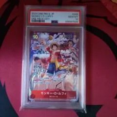 PSA10 モンキー・D・ルフィ：ONE PIECE DAY’24 ①