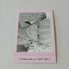 不可抗力のI LOVE YOU　ぱしゃこれ　③