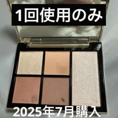 SNIDEL BEAUTY フェイススタイリスト 01 Iconic Beige