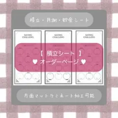 リボン 積立 貯金 saving シート モノクロ シンプル