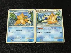 【進化セット/B】　ブイゼル　フローゼル　計2枚