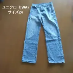 JWAコラボストレートデニム （ユニクロ）
