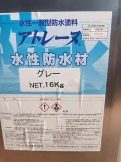 アトレーヌ 水性防水材 グレー 16kg - メルカリ