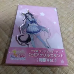 ドリームジャーニー アクリルスタンド 3.5th anniversary ウマ娘 