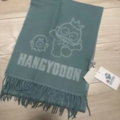 HANGYODON マフラー　サンリオ　キッズ　レディース