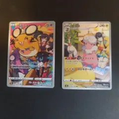 ポケモンカード CHR デデンネ モココ 2枚セットのサムネイル