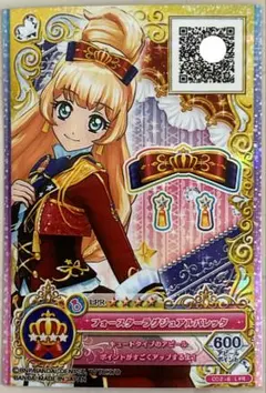 アイカツオンパレード フォースターラグジュアルバレッタ　白鳥ひめ