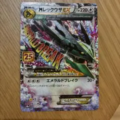 2026年最新】メガレックウザex 25の人気アイテム - メルカリ