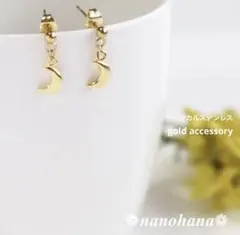 《 三日月シンプルピアス・ゴールド 》409（サージカルステンレス）