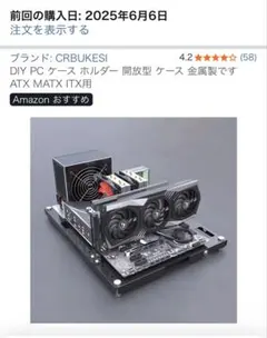 自作PC用　オープンフレームのサムネイル