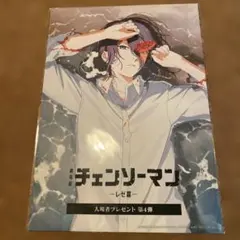 チェンソーマン 入場者プレゼント 第4弾