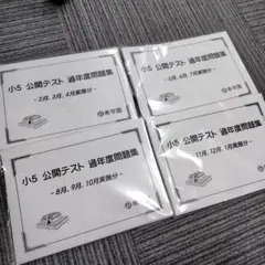 2026年最新】希学園 公開テストの人気アイテム - メルカリ
