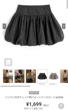 インパン付きチェック柄バルーンミニスカート