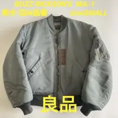 【希少】 旧M品番 バズリクソン MA-1 1st 最初機型 レプリカ 復刻 S