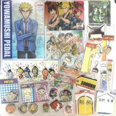 弱虫ペダル　まとめ売り　キーホルダー　ストラップ　缶バッジ　文房具