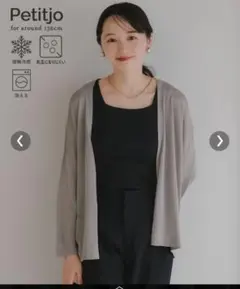 Petitjo ICE CLEAN カーディガン グレーのサムネイル