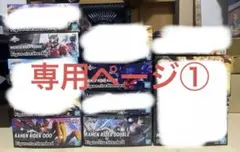 専用出品　フィギュアライズスタンダード　仮面ライダー　4点セット①