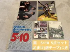 嵐 ARASHI Anniversary Tour 5×10 グッズ5点セット