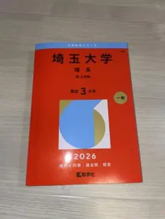 2026年最新】赤本の人気アイテム - メルカリ