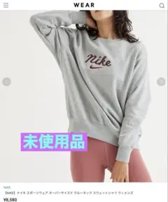 ナイキ スポーツウェア オーバーサイズド クルーネック スウェットシャツ
