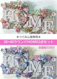 つぐみん様 リクエスト 3点 まとめ商品