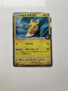 海で遊ぶピカチュウ：My251ポケモンセンター真夏のピカピカ大作戦キャンペーン…