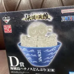 一番くじワンピース 伝説の英雄