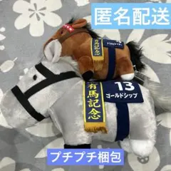 サラブレッドコレクション　ゴールドシップ　トウカイテイオー