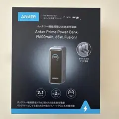 新品✨Anker Prime Power Bank 9600mAh Fusion