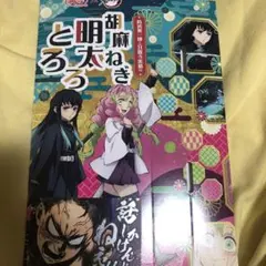 銀だこ カバー　鬼滅の刃　コラボ　時透無一郎　不死川玄弥