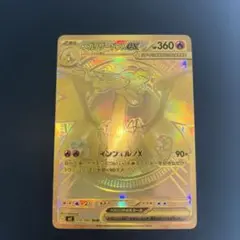 メガリザードンXex MUR [M2 116/080]「インフェルノX」