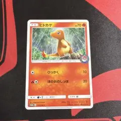 ポケモンカード ヒトカゲ プロモ 112/SM-P 1枚
